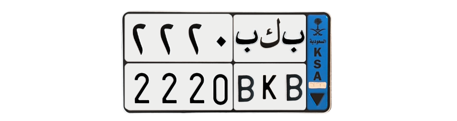 لوحة ب ك ب 2220